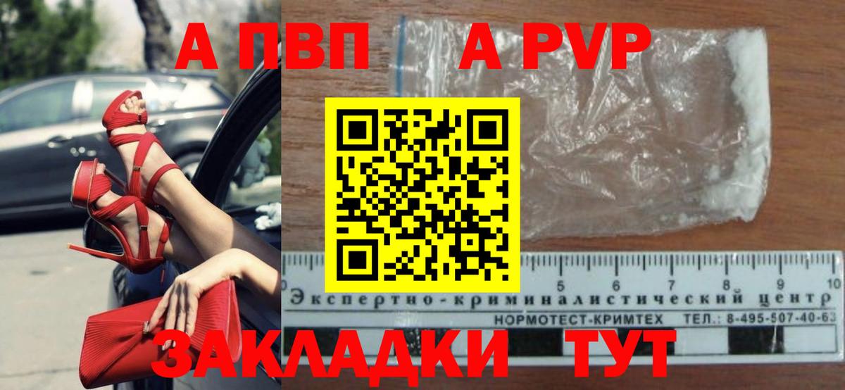 Alfa_PVP СК  Alpha PVP  Вход с VPN  Кызыл  APVP Соль 