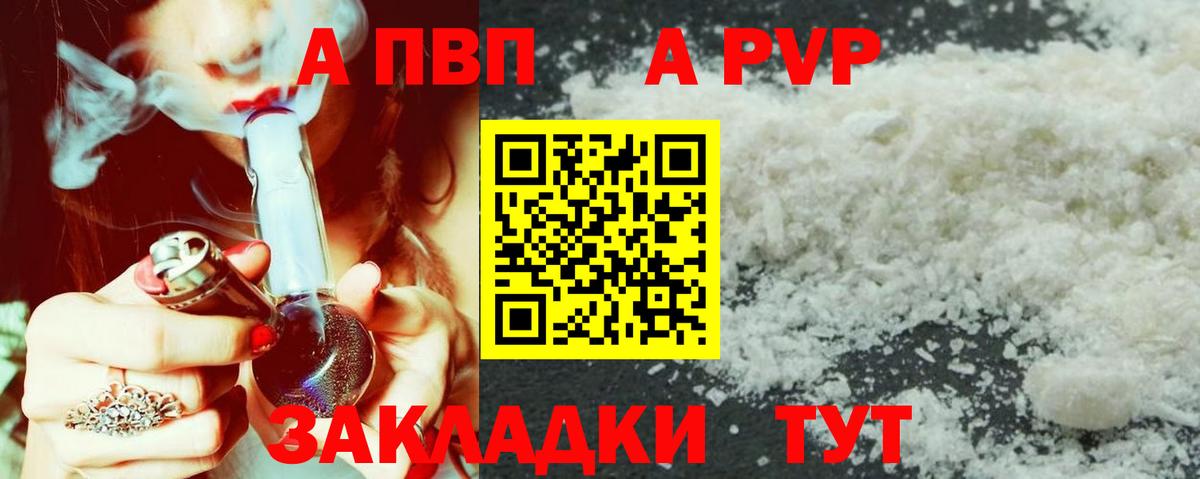 Альфа ПВП мука Кызыл