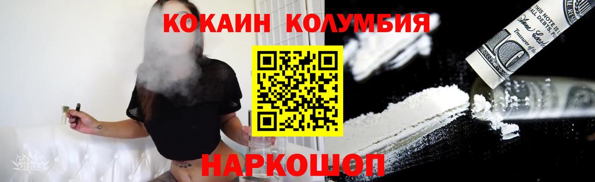 Кызыл  COCAIN 98%  КОКАИН FishScale  Вход с VPN 
