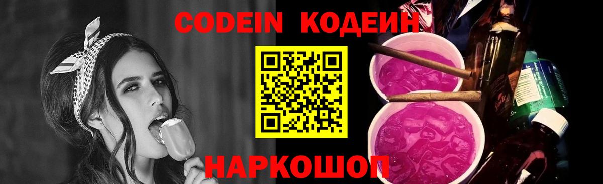 Кызыл  Кодеиновый сироп Lean напиток Lean (лин)  Codein напиток Lean (лин)  Вход с VPN 