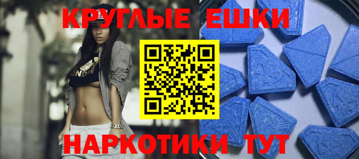 Ecstasy Cube  ЭКСТАЗИ 280мг  Кызыл  Вход с VPN 