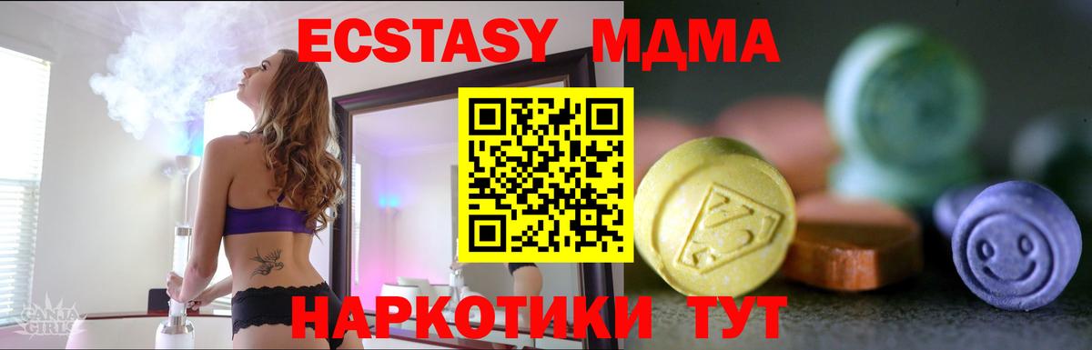 Ecstasy диски Кызыл