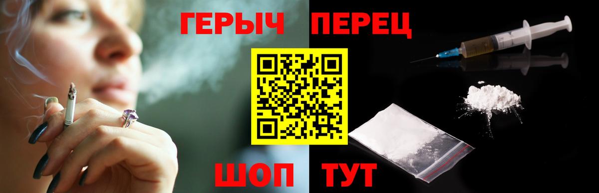 ГЕРОИН  Вход с VPN  Кызыл  ГЕРОИН белый 