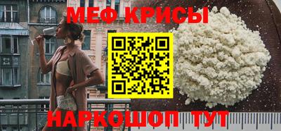 мяу мяу кристалл Заволжье