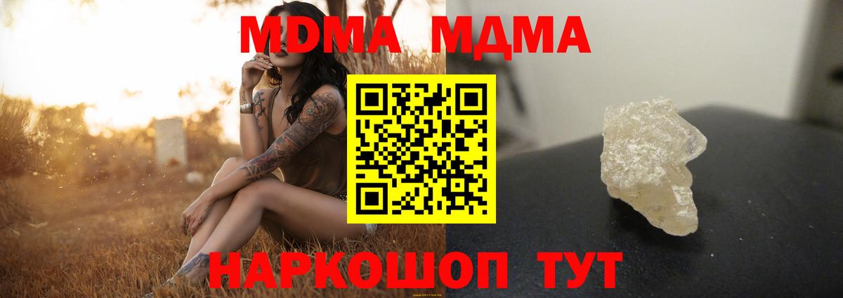 MDMA  Вход с VPN  Кызыл  МДМА VHQ  МДМА crystal 