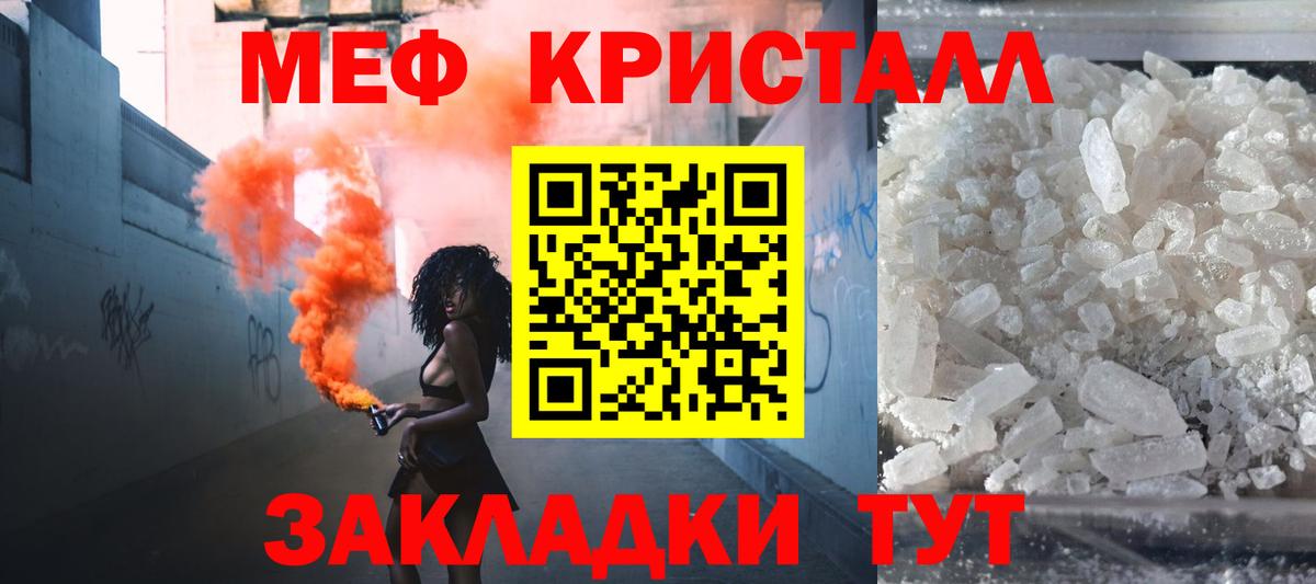 МЕФ мука Кызыл