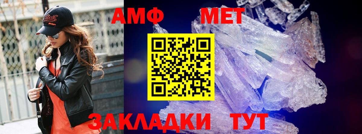 Метамфетамин кристалл Кызыл