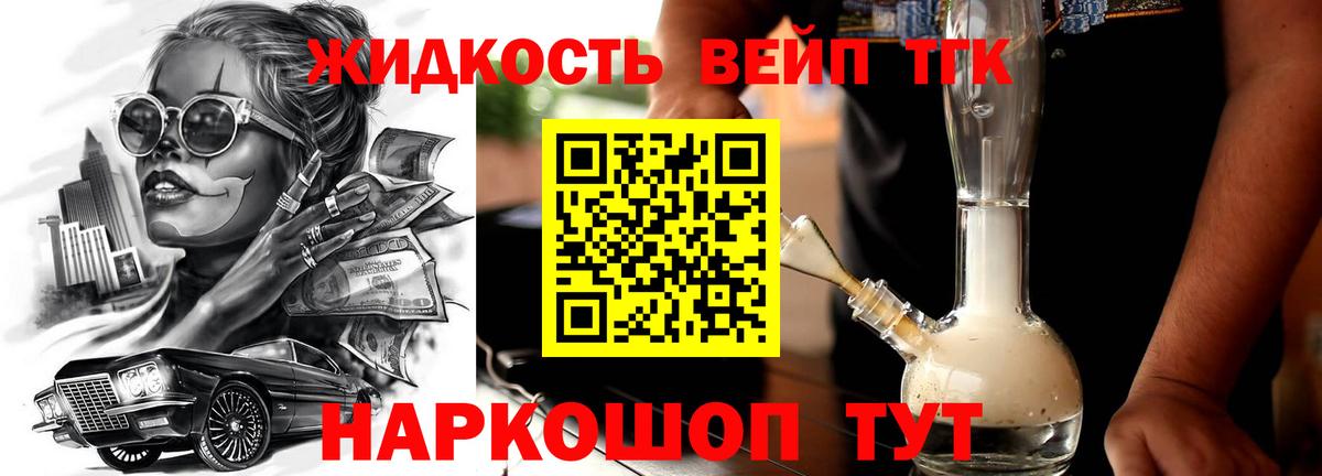 Дистиллят ТГК жижа Кызыл