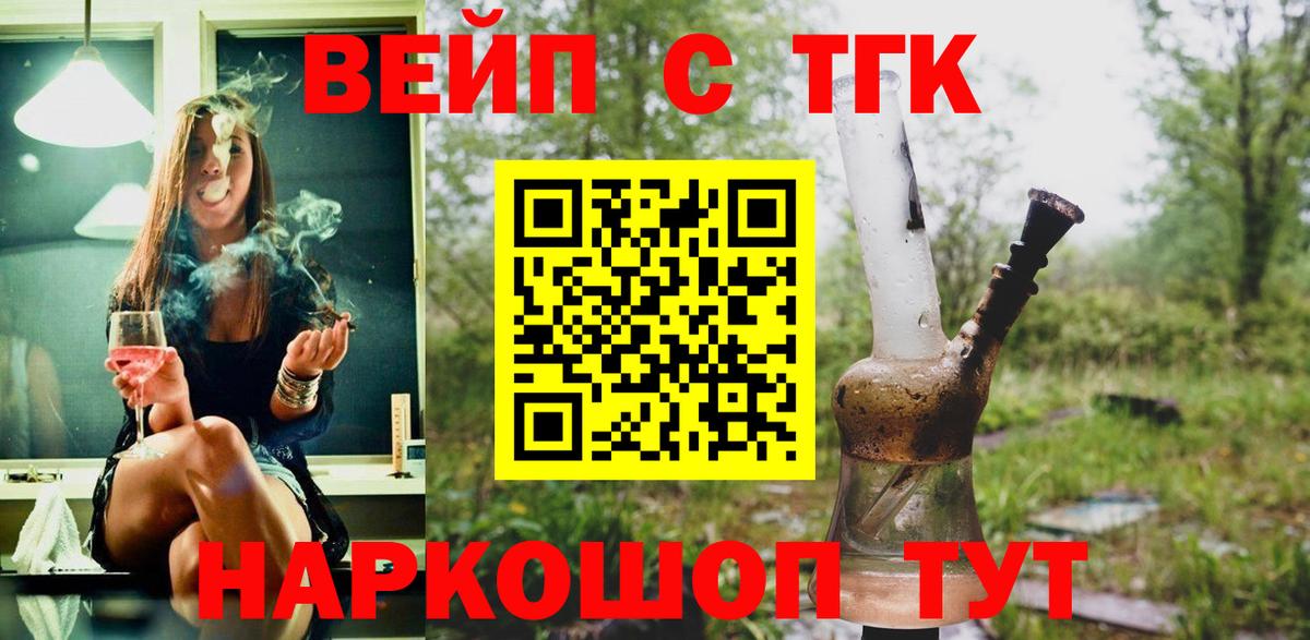 Дистиллят ТГК концентрат  ТГК THC oil  Кызыл  Вход с VPN 