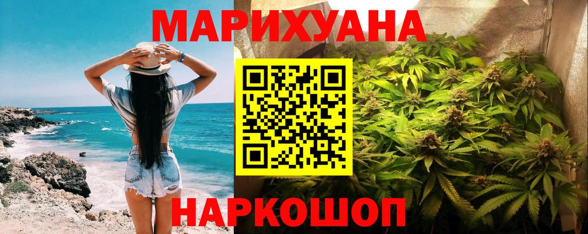 Марихуана THC 21%  Канабис ГИДРОПОН  Вход с VPN  Кызыл 